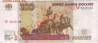 100 рублей с интересным номером до 20.06.10 21 МСК - IMAGE0632.JPG