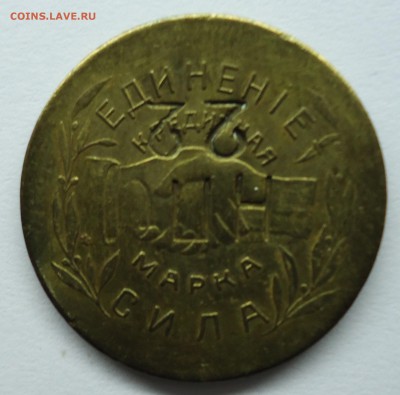 1р,5к,20к Николо-Павдиевский кооператив. Оценка - 5к-2