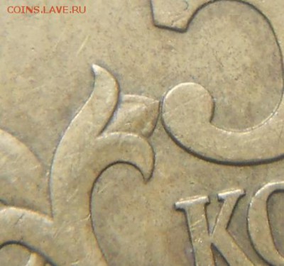50 копеек 2005 м шт.? - 50коп 004.JPG