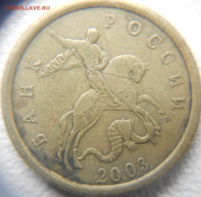 50 копеек 2005 м шт.? - 50коп 010.JPG