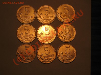 Путаница с монетой 5 копеек 2007 года,помогите. - IMG_2031