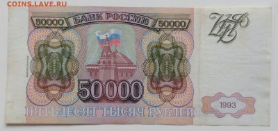 50 000руб'93г (вып.'94г) до 6.04-23:00мск - image
