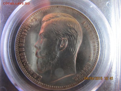 1 рубль 1907 слаб, на аук. - IMG_7085.JPG