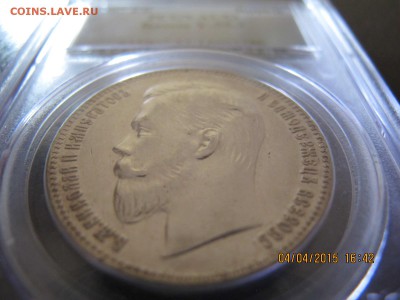 1 рубль 1907 слаб, на аук. - IMG_7088.JPG