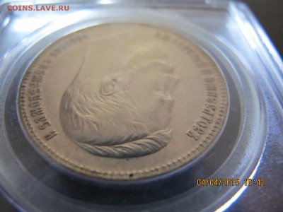 1 рубль 1907 слаб, на аук. - IMG_7089.JPG