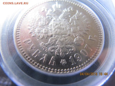 1 рубль 1907 слаб, на аук. - IMG_7093.JPG