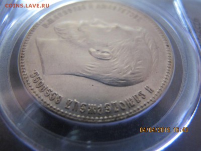 1 рубль 1907 слаб, на аук. - IMG_7091.JPG