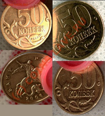 50 копеек 2006г.М, шт.Н-3.2 до 21.06.2010г., 20-00 мск - 50k2006m Н-3_2_
