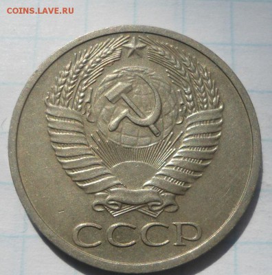 50 копеек 1965,1966 года до 09.04.15 - DSC04428.JPG