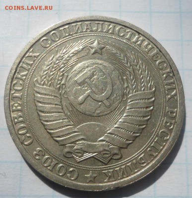 1 рубль 1985 и пол копейки 1925 до 09.04.15 - DSC04432.JPG