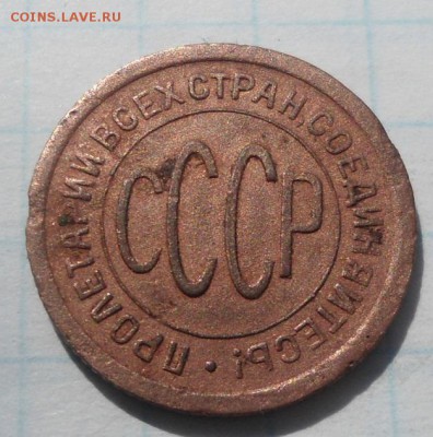 1 рубль 1985 и пол копейки 1925 до 09.04.15 - DSC04434.JPG