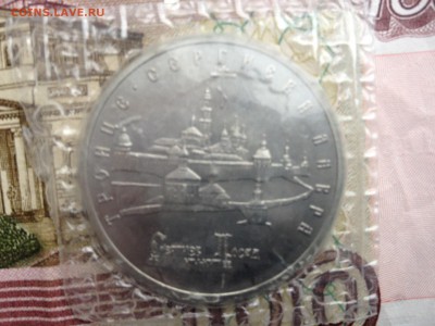 5р. 1993г. Троце-Сергеева лавра АЦ(запайка) до 7.04.2015 - image