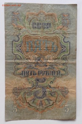 5 рублей 1947 г до 6.04-23:00 мск - image