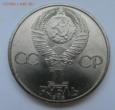 Юбилейные рубли СССР! - 87