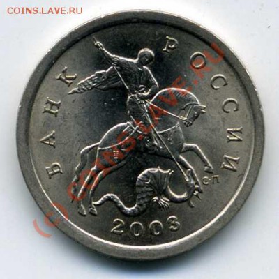 5 КОПЕЕК 2003 СП шт. 1.4 - НИЖНИЙ ЛИСТ НЕ ОКАНТОВАН - img359