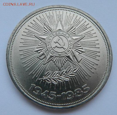 Юбилейные рубли СССР! - 88