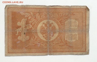 1 рубль 1898г Плеска-Брут до 6.04-23:00мск - image