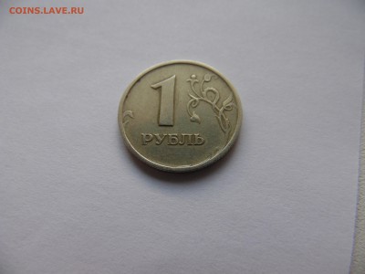 1 рубль 1997 ммд - копия3
