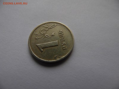 1 рубль 1997 ммд - копия2