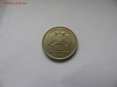1 рубль 1997 ммд - копия1