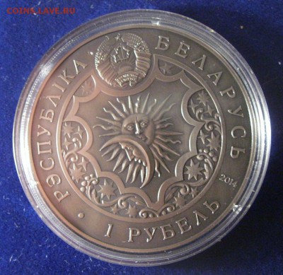 Новинка!Беларусь Знаки зодиака "Водолей" (до 22.00-08.04) - Аверс