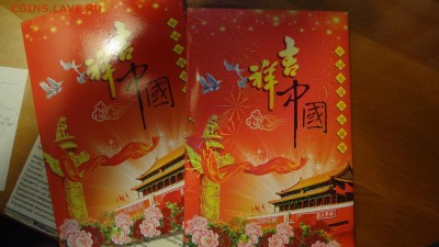 кнр набор 60-00 года,боны и монеты - DSC05157.JPG