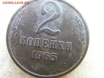 2 копейки 1965 до 6.04.2015 22-00 - SANY0269.JPG