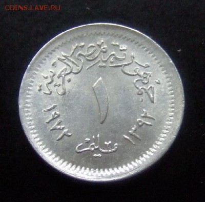 4 - Египет 1 миллим (1972) алюм. (XF) Р