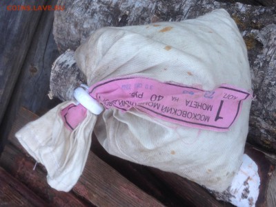 Мешок 1 копейка ММД год???? оценка - image