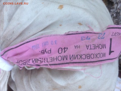 Мешок 1 копейка ММД год???? оценка - image