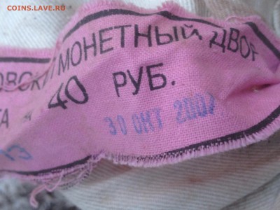 Мешок 1 копейка ММД год???? оценка - image