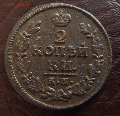 2 копейки 1828 км ам до 06,04 в 22,00 - 2к 1828 км.JPG