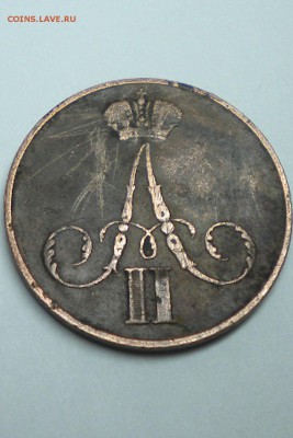 копейка 1860 г.   ВМ - DSCN6747