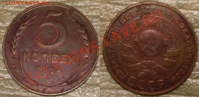5 коп 1924 до 22.00 по Москве, 21.06.10 - 5k24_ves.JPG
