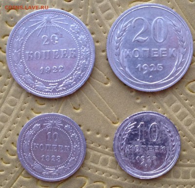 *****ЛОТ БИЛОНА 10 И 20 КОПЕЕК до 10.04.15 в 22:00 ***** - IMG_5486.JPG
