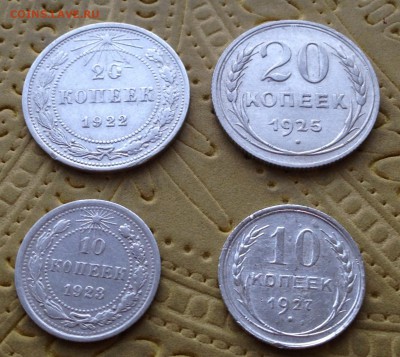 *****ЛОТ БИЛОНА 10 И 20 КОПЕЕК до 10.04.15 в 22:00 ***** - IMG_5485.JPG
