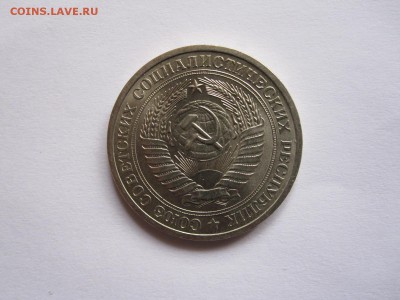 1 рубль 1970 годовой отличный 07.04 22:00 - IMG_5833.JPG