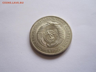 1 рубль 1970 годовой отличный 07.04 22:00 - IMG_5832.JPG