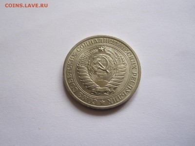 1 рубль 1970 годовой отличный 07.04 22:00 - IMG_5831.JPG