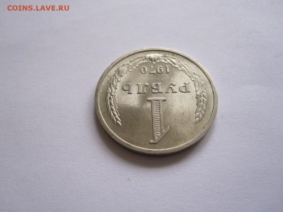 1 рубль 1970 годовой отличный 07.04 22:00 - IMG_5828.JPG