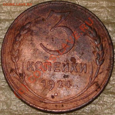 3 коп 1924 до 22.00 по Москве, 21.06.10 - 3k24_1.JPG