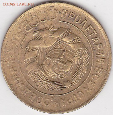 22:00 - 3 коп. 1930 г., поворот_0001