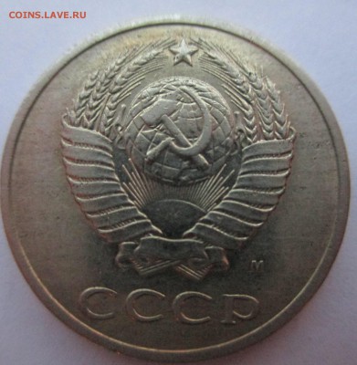 20 коп. 1991 г. шт.3.3.??? - IMG_0938.JPG