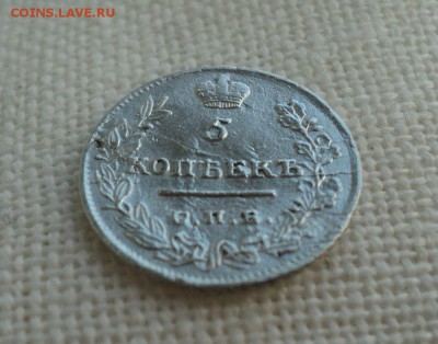 5 копеек 1822 года до 07.04.2015 до 22:00 по Москве - DSC09161.JPG