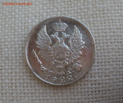 5 копеек 1822 года до 07.04.2015 до 22:00 по Москве - DSC09159.JPG