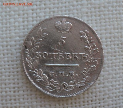 5 копеек 1822 года до 07.04.2015 до 22:00 по Москве - DSC09154.JPG