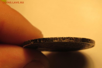 1 рубль 1841 определение подлинности и оценка - IMG_4009.JPG