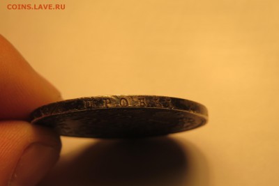 1 рубль 1841 определение подлинности и оценка - IMG_4007.JPG