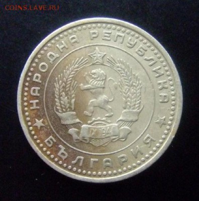 4 - Болгария 50 стотинок (1962) А