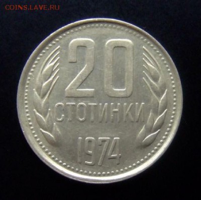 4 - Болгария 20 стотинок (1974) Р